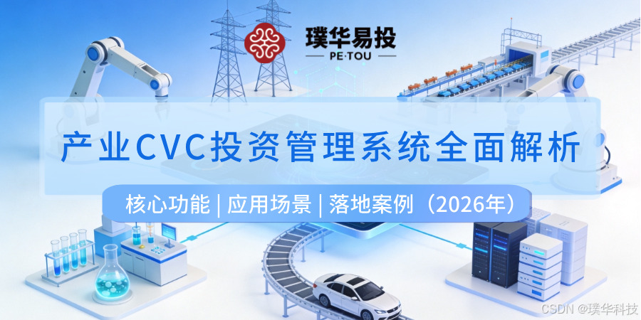 昌吉市系统化产业投资机构(系统化产业投资机构有哪些)