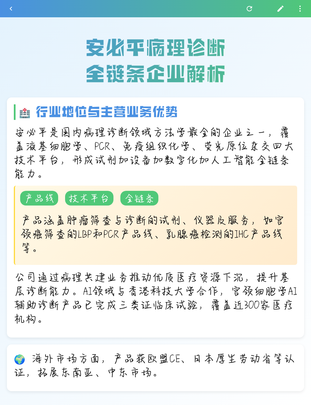昌吉市全链条零部件企业诊断(全链条零部件企业诊断分析)