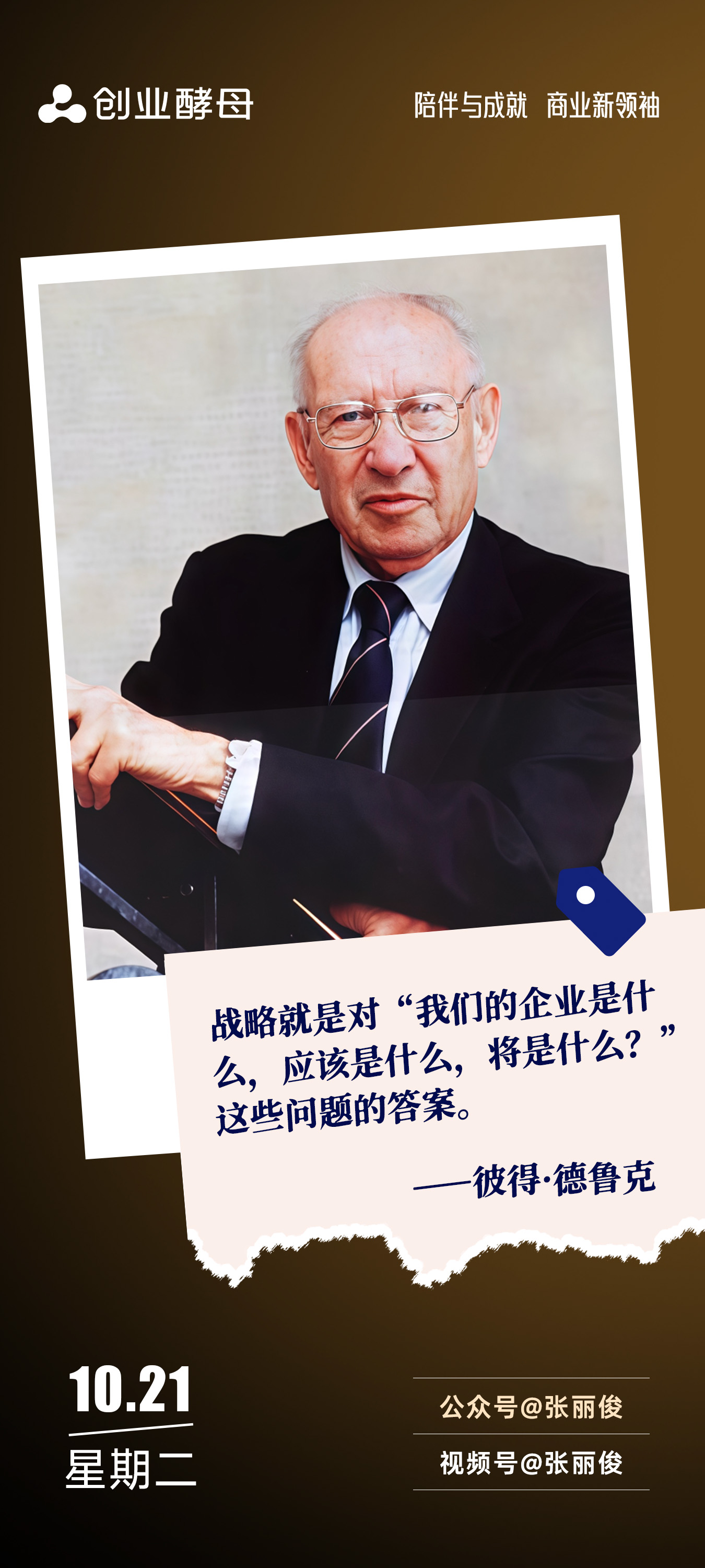 昌吉市增长战略最佳实践(增长型战略适用条件)