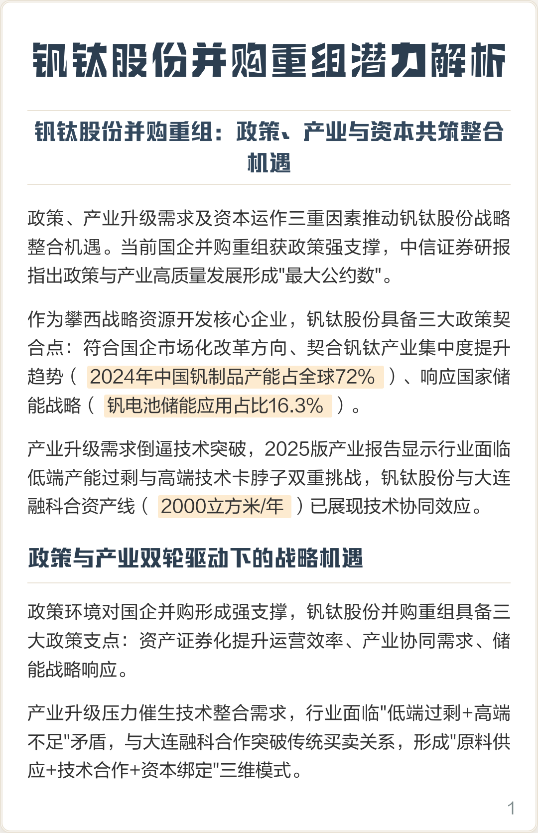 昌吉市高性价比股权重组机构(高性价比股权重组机构是什么)