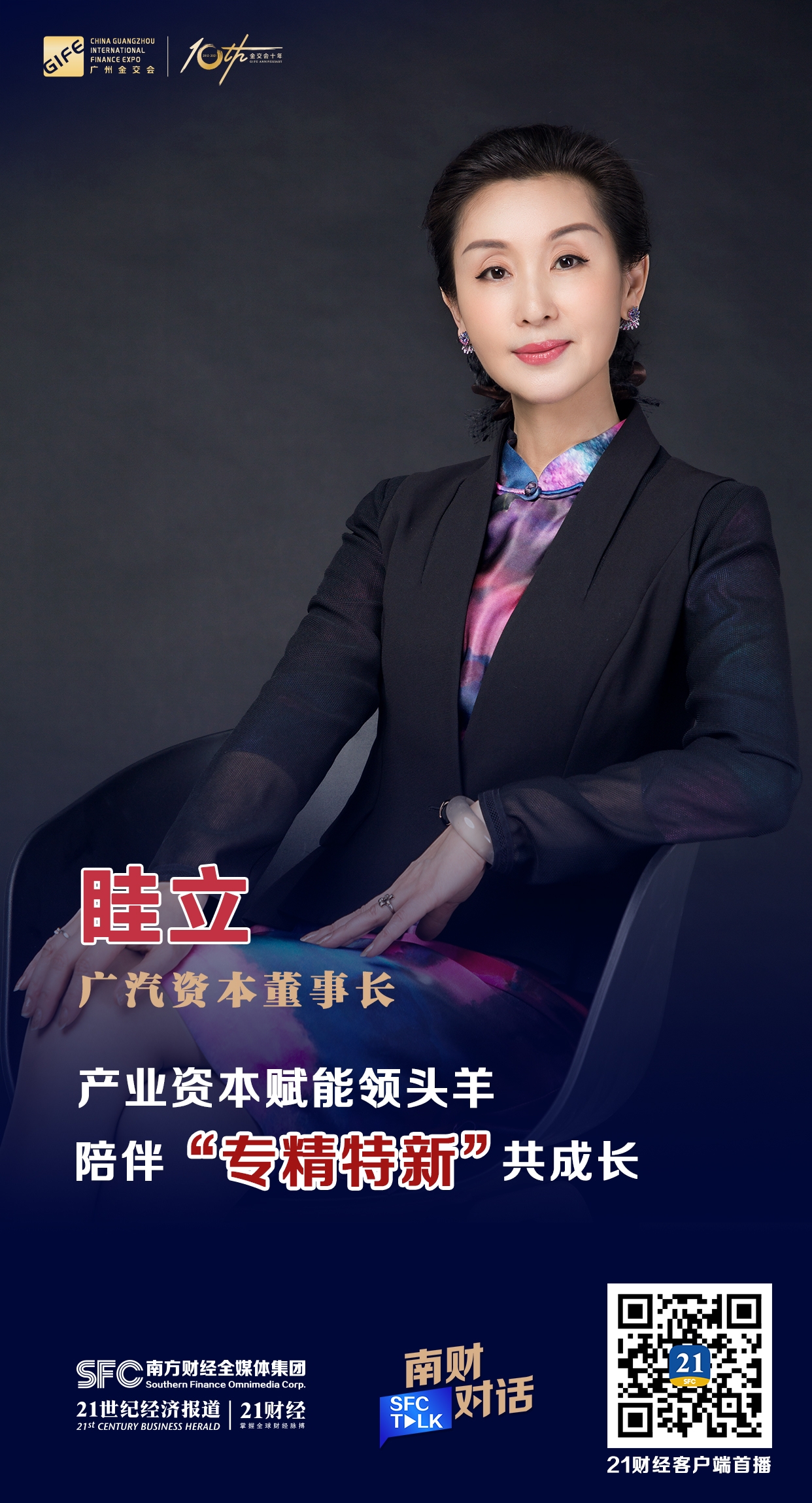 昌吉市全要素资本赋能实业(全要素企业是什么意思)