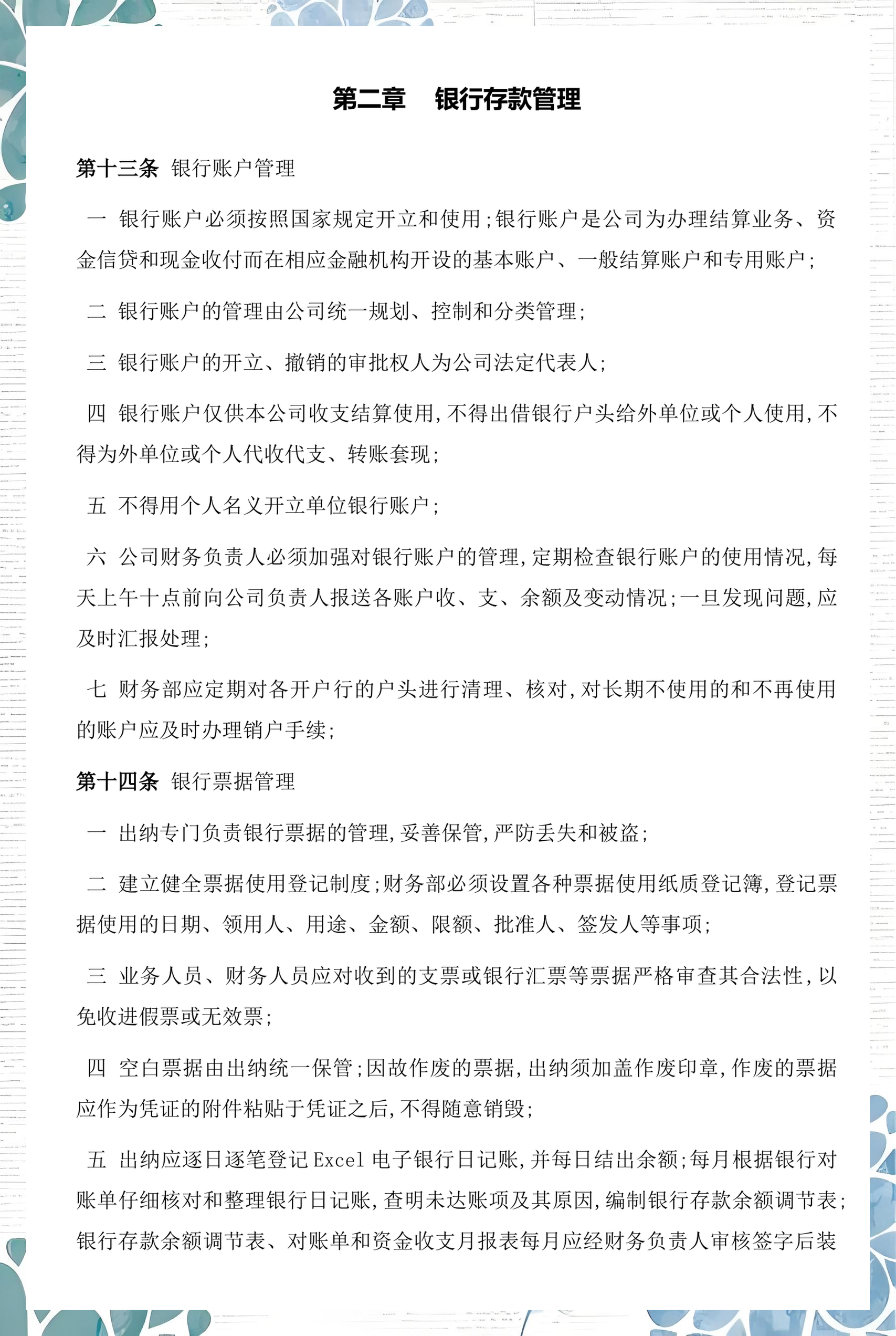 昌吉市透明资金管理(什么是透明管理)