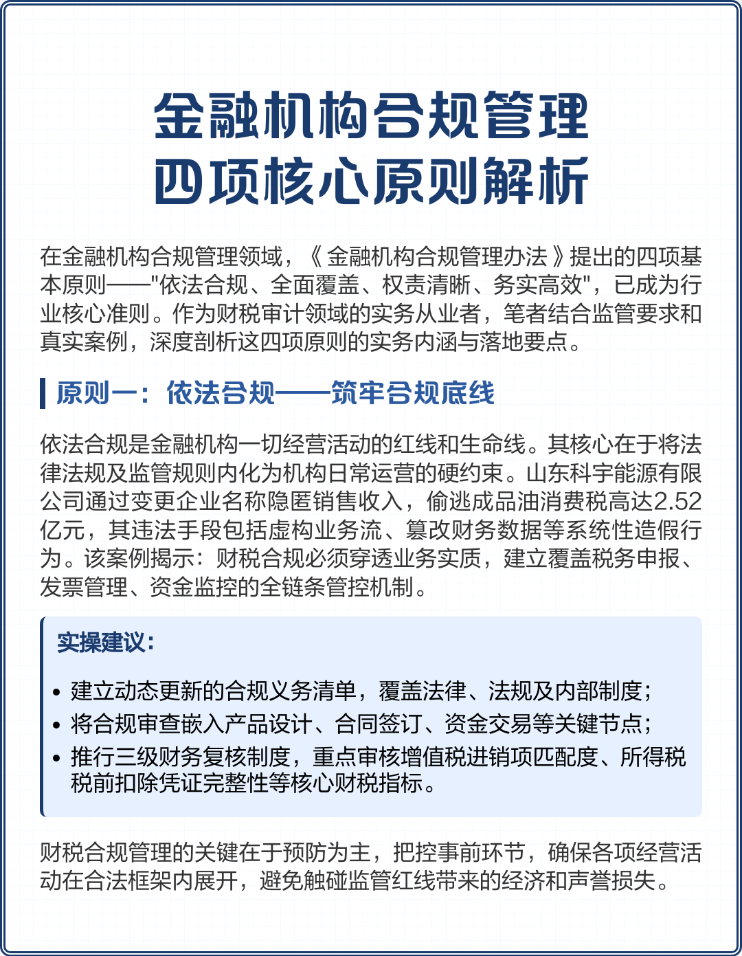 昌吉市精准合规管理机构(精准合规管理机构包括)