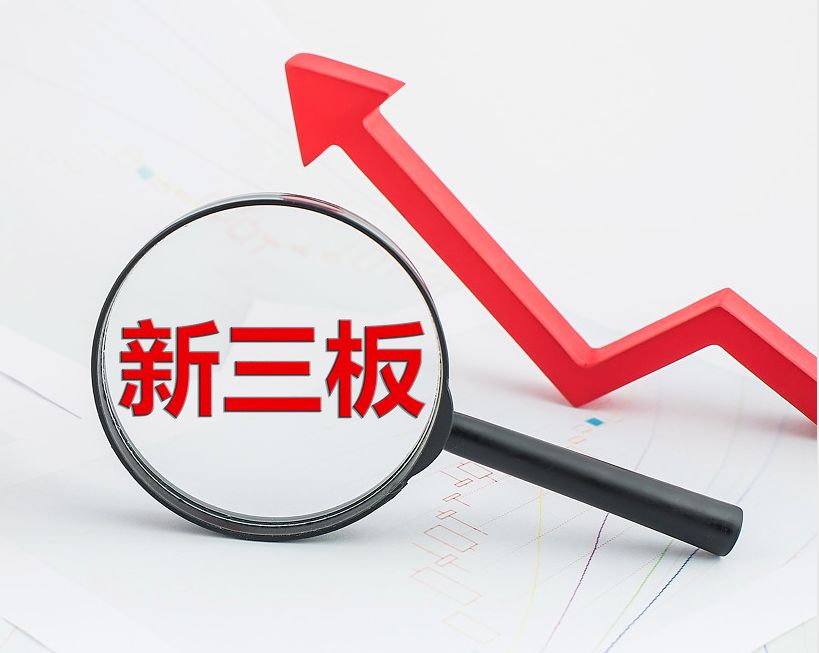 昌吉市新三板挂牌生态赋能(新三板挂牌企业的官方定位)