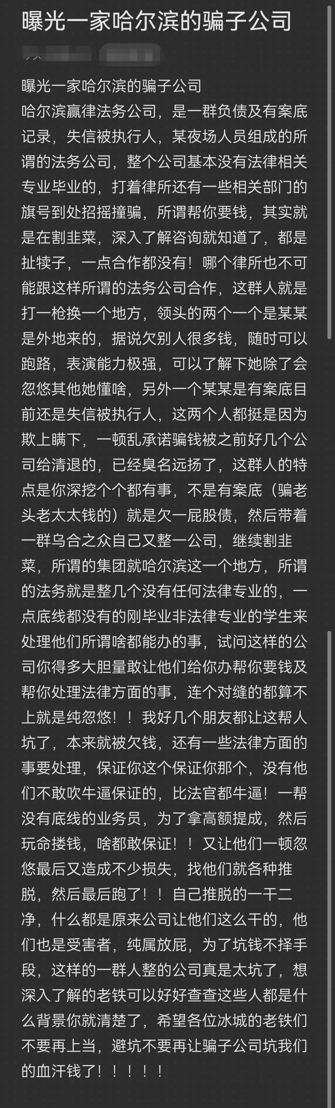 昌吉市哈尔滨法务咨询(哈尔滨法律咨询服务)