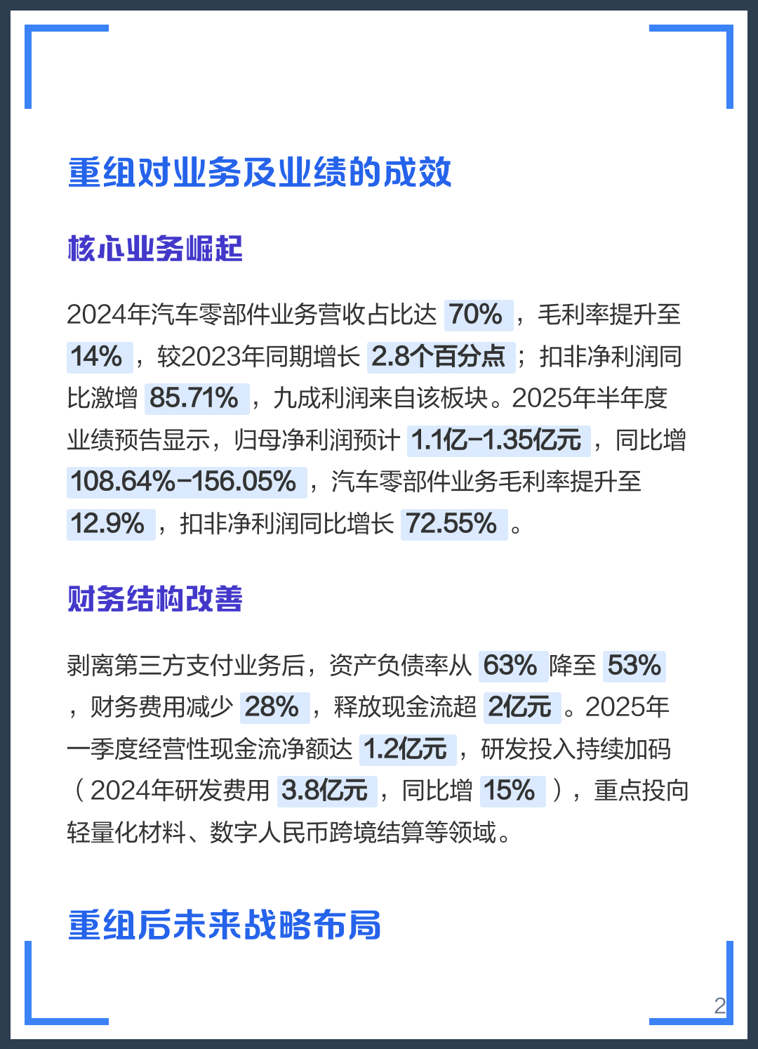 昌吉市软件企业重组(中国软件资产重组)
