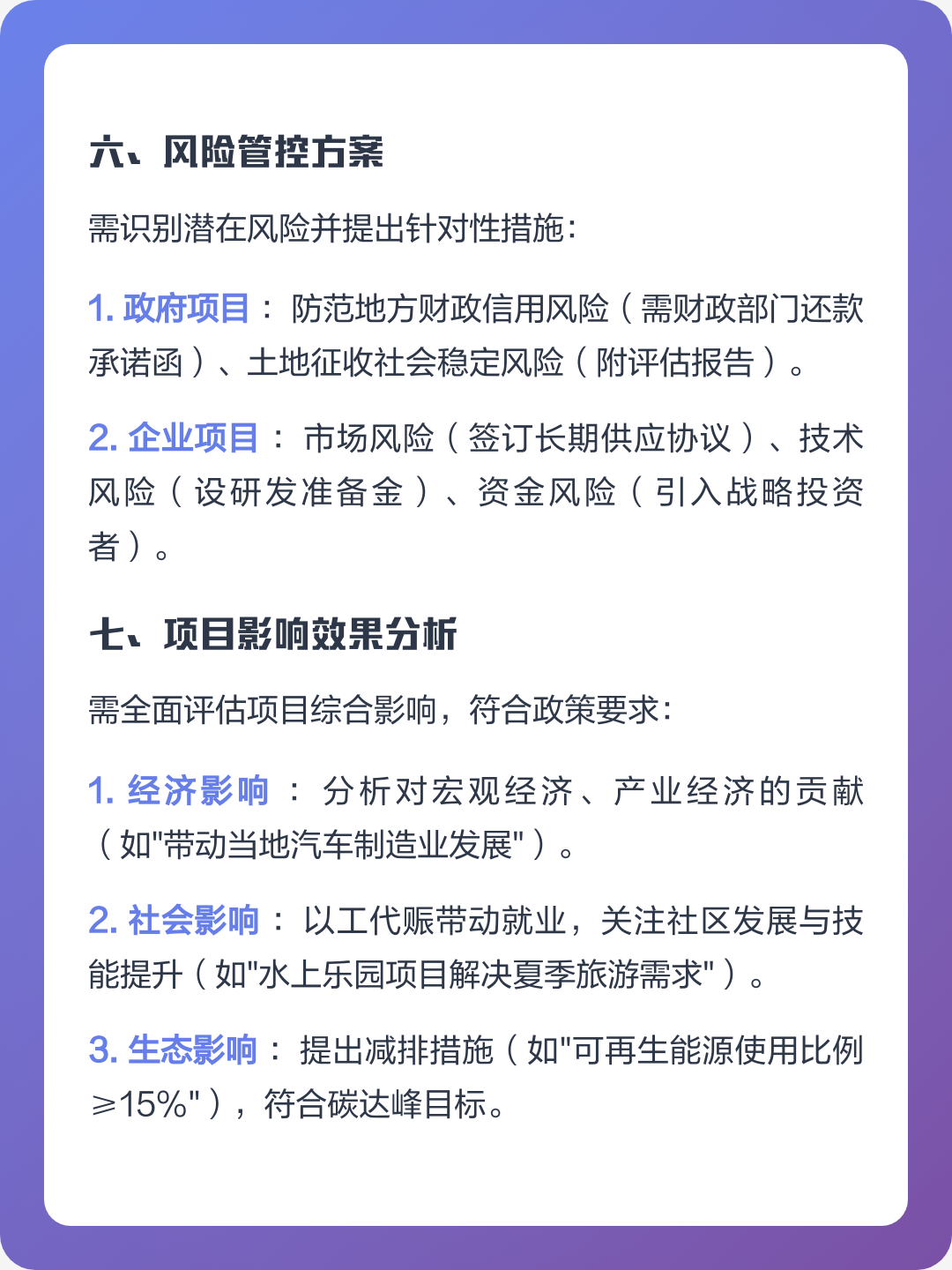昌吉市全要素可行性研究(全要素可行性研究包括)