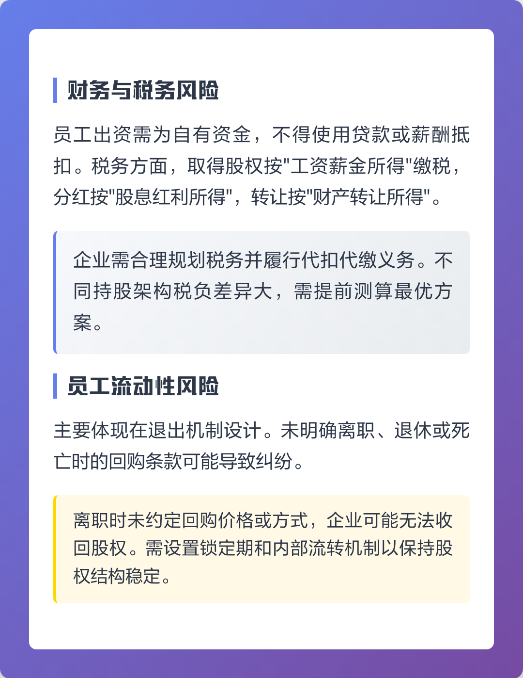 昌吉市上市规划风险规避(上市后风险管理计划的主要内容)