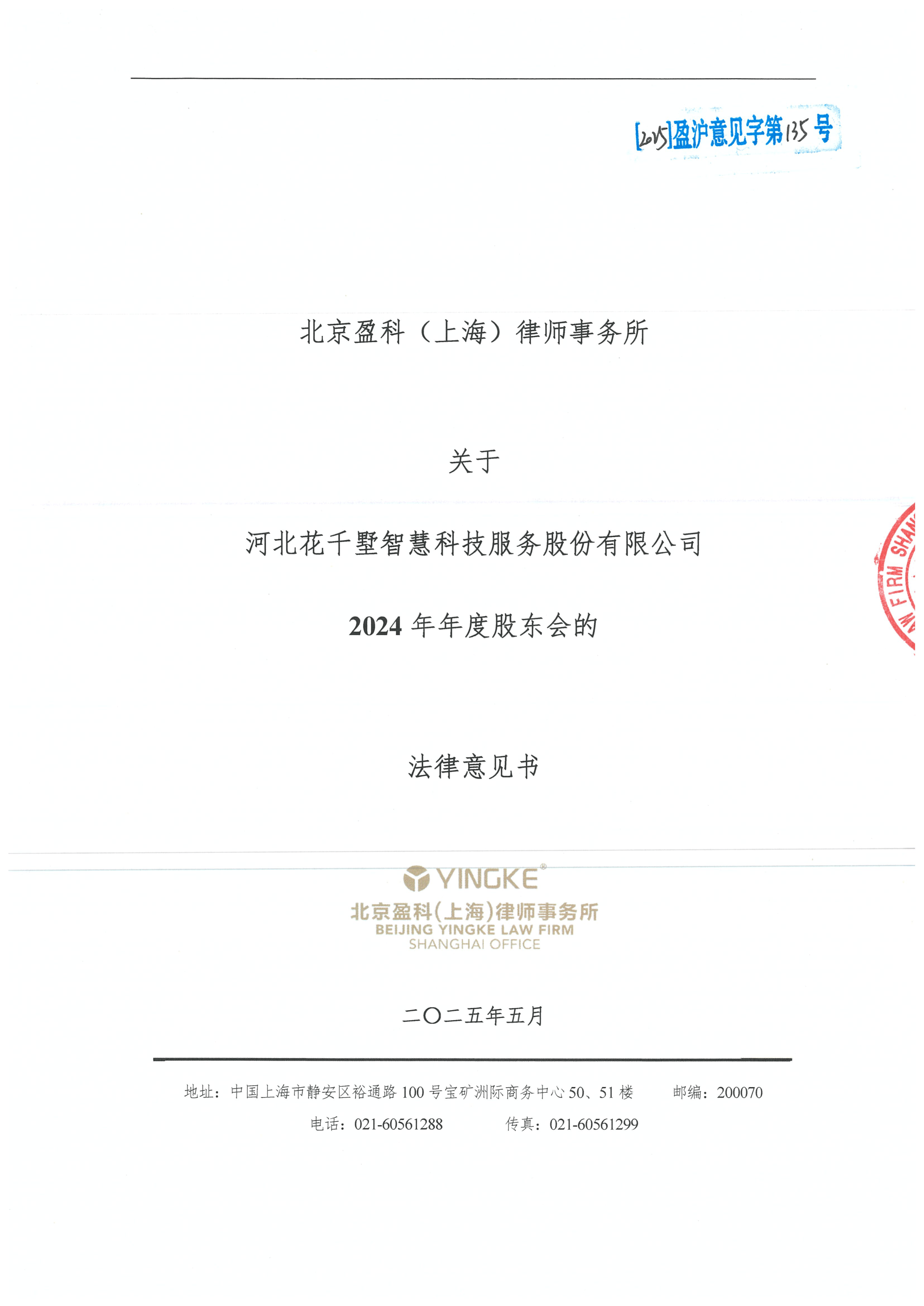 昌吉市财务顾问条款设计(财务顾问费用及支付方式)