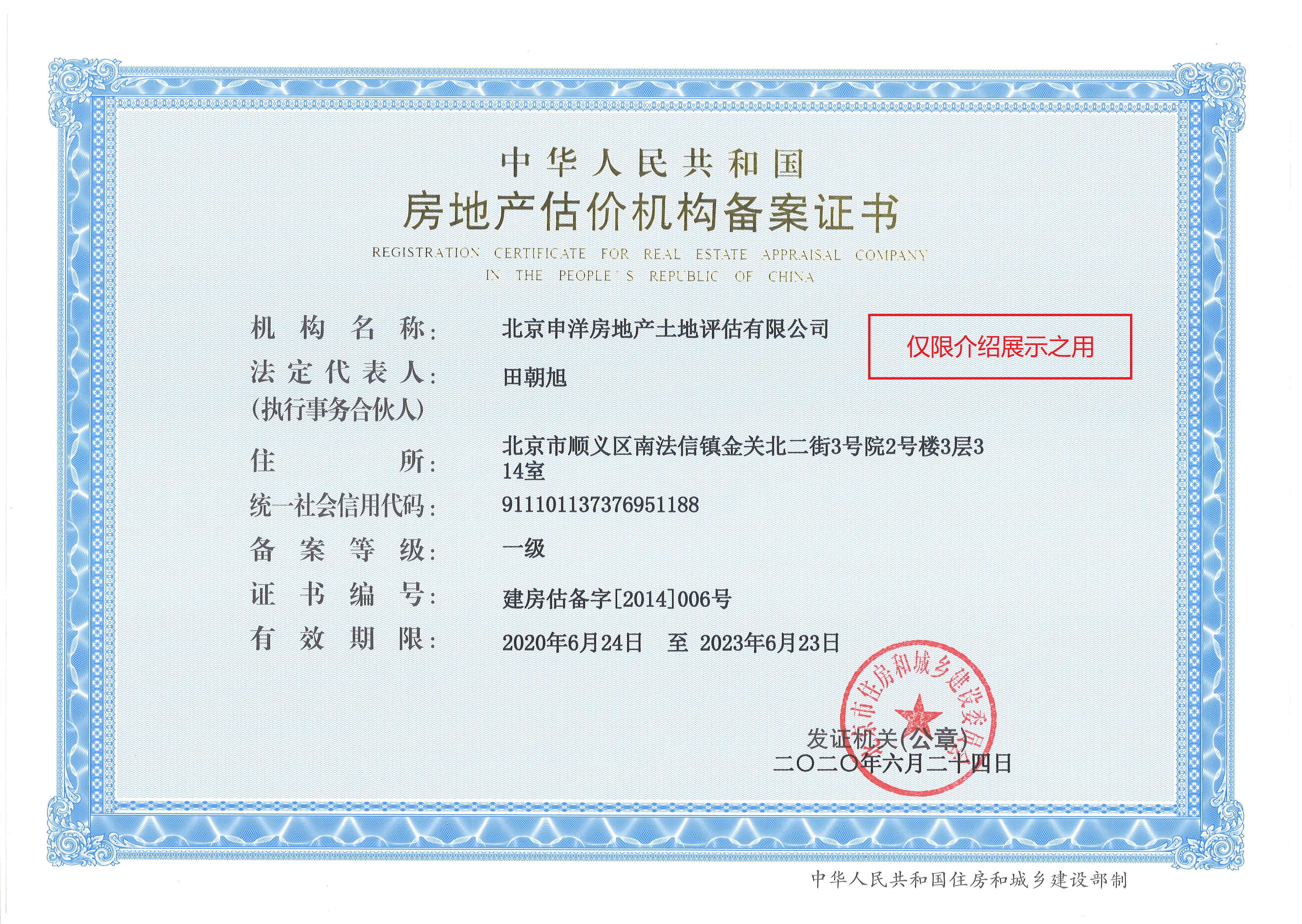 昌吉市透明房地产价值评估(透明售房网房源真实吗)