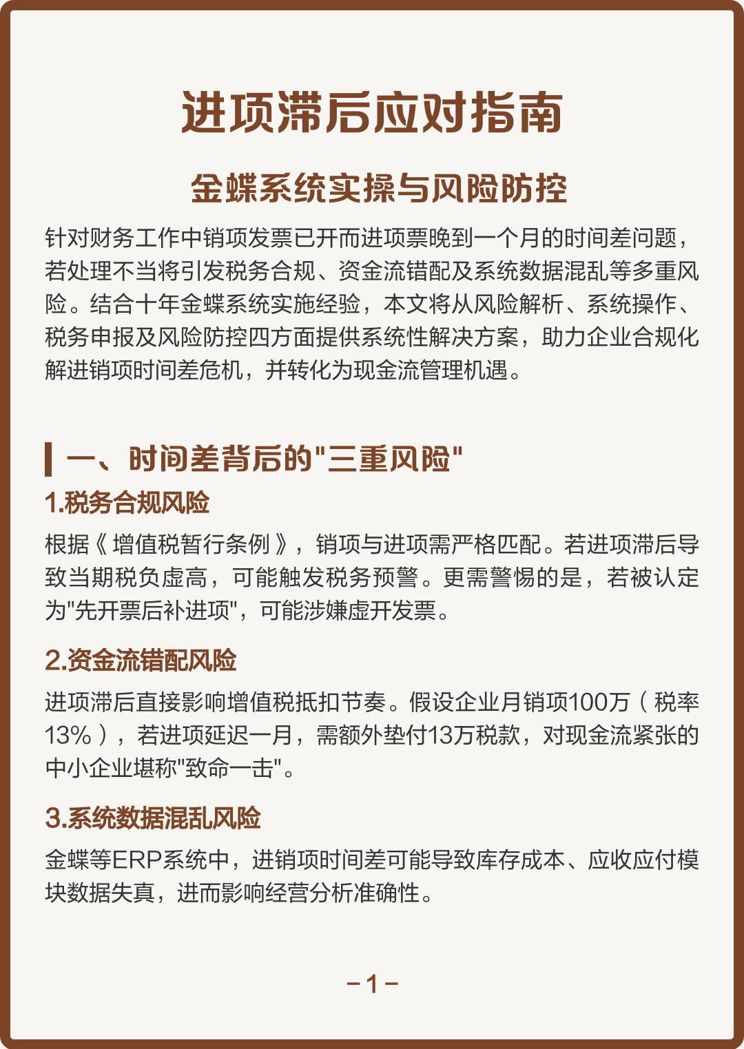 昌吉市包含合规新能源现金流管理的词条