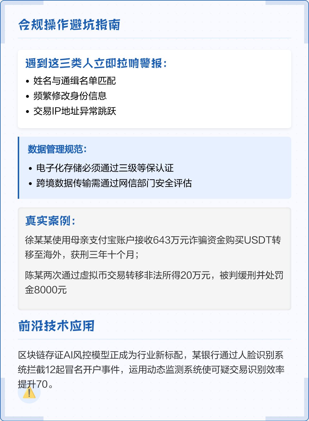 昌吉市全场景合规管理(全场景合规管理是什么)