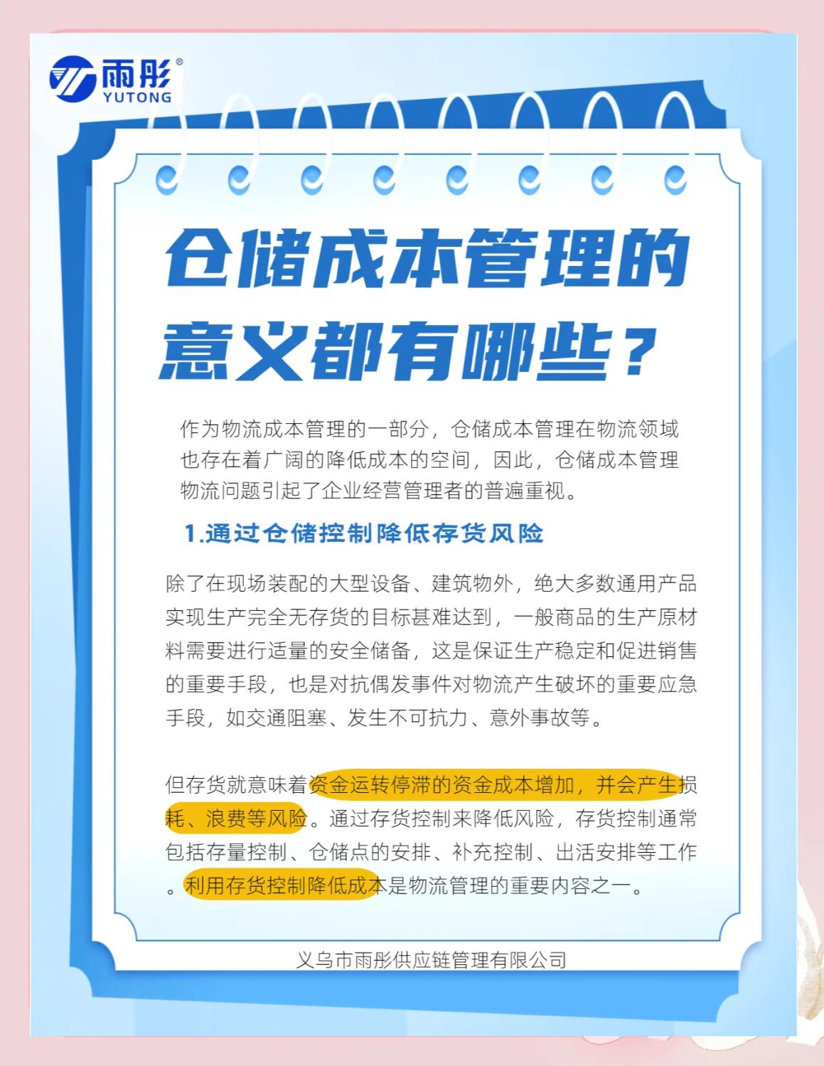 昌吉市饮料成本控制(饮料成本率计算公式)