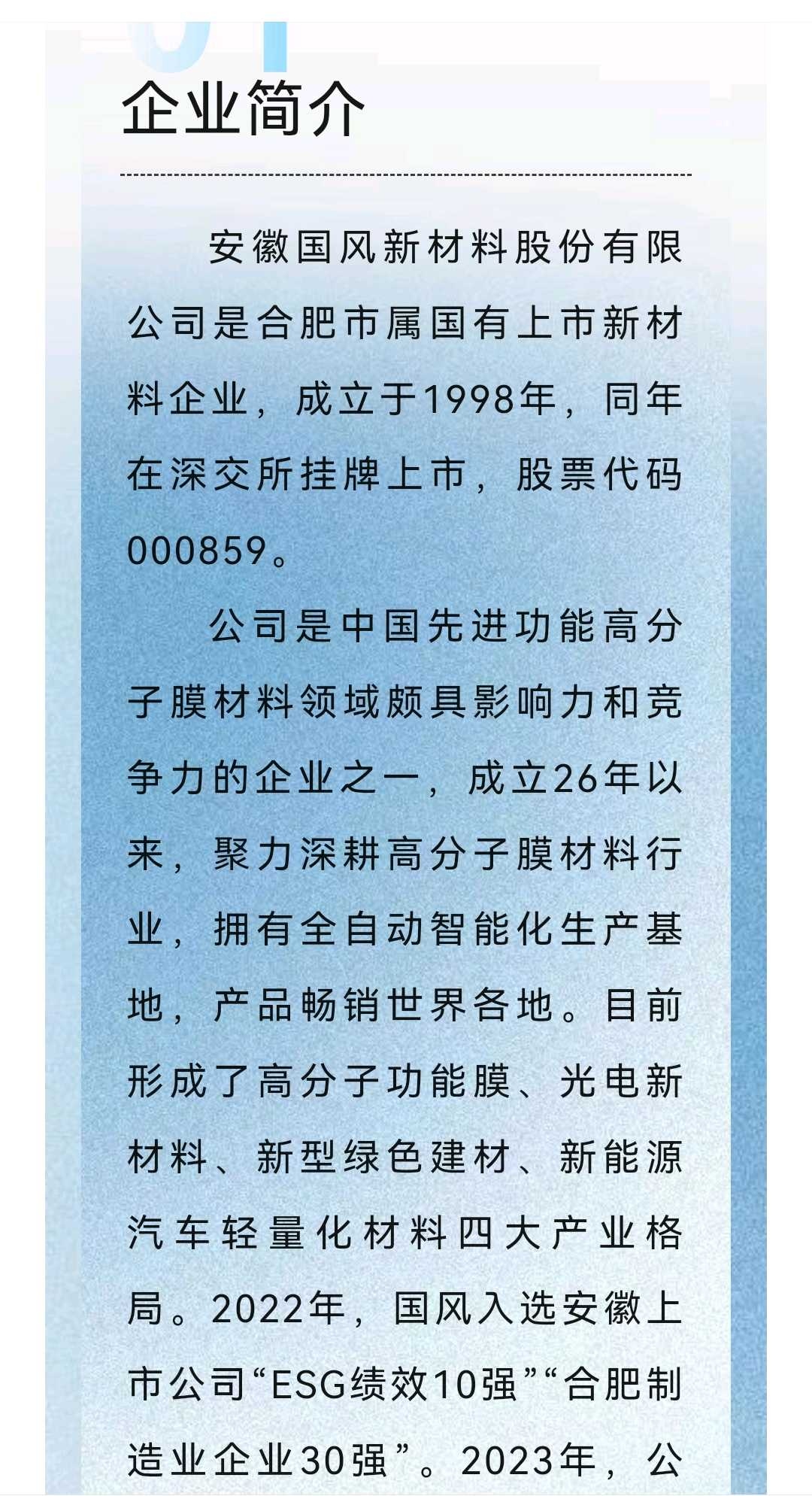 昌吉市关于头部新材料上市辅导的信息